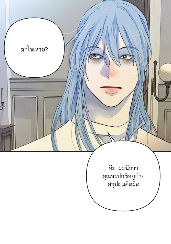 เปย์นี้เพื่อนาย My Sugar Baby ตอนที่ 67 เดือนแรก  แม่ฉันกรนดังมาก รูปที่ 43