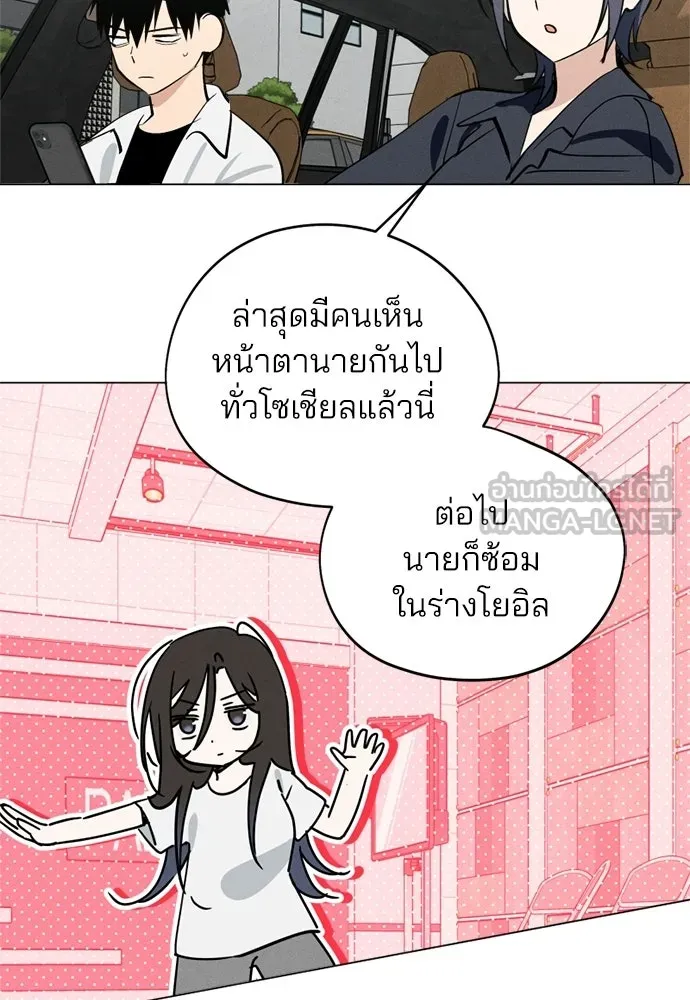 สวยเองนักเลงพอ ตอนที่ 68 รูปที่ 6
