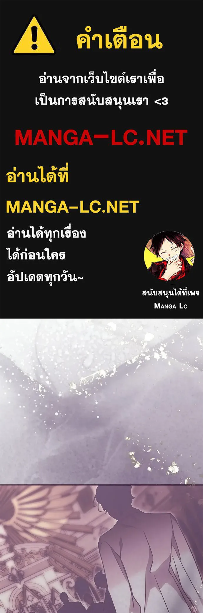 คมเขี้ยวชำระแค้น ตอนที่ 35 รูปที่ 1