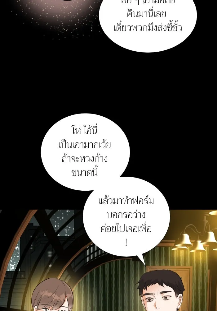 2nd Love หนุ่มเฮ้วสาวbrเปรี้ยวรักเดียวโด ตอนที่ 37 รูปที่ 4