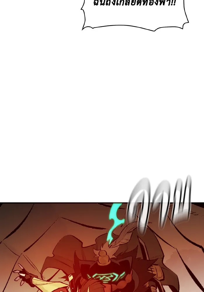 The Lone Necromancer ตอนที่ 93 รูปที่ 77