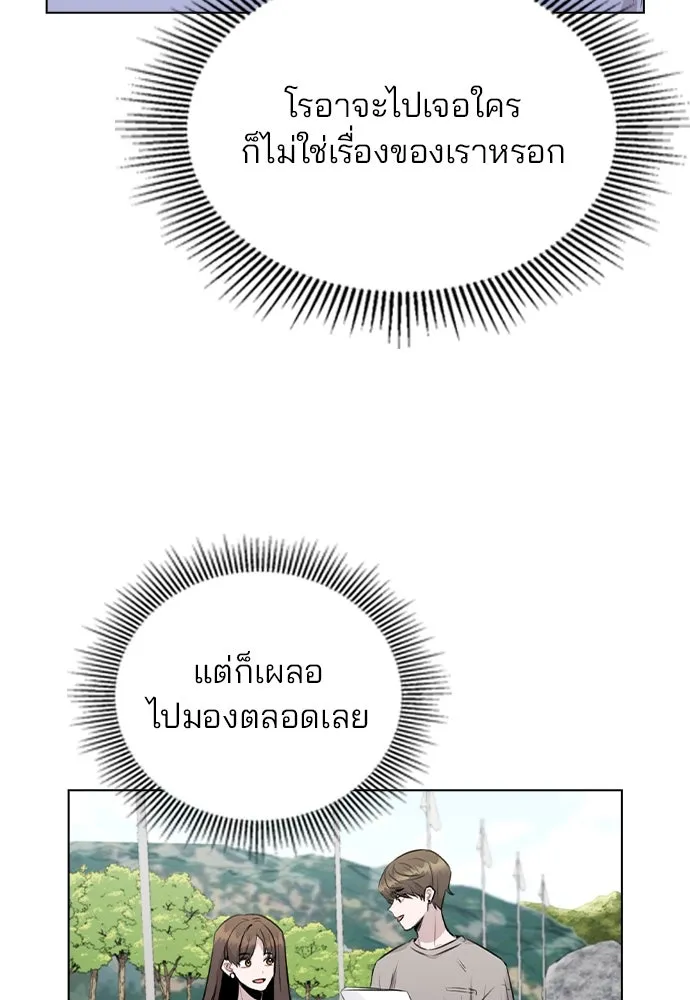 รักผิดแผน ตอนที่ 55 รูปที่ 17
