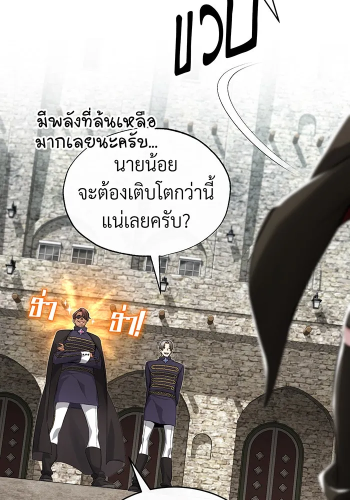 จอมเวทเกิดใหม่ในรอบ 66666 ปี ตอนที่ 100 รูปที่ 16