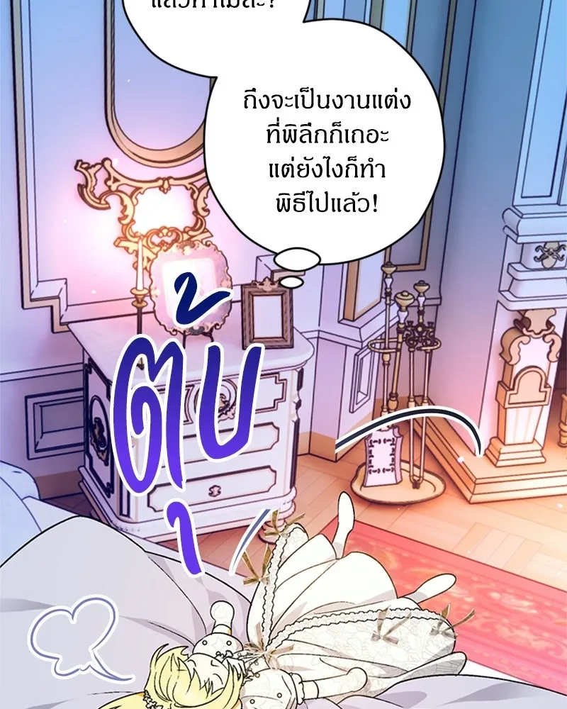 จุ๊บรัก คุณหมาป่า ตอนที่ 2 รูปที่ 77
