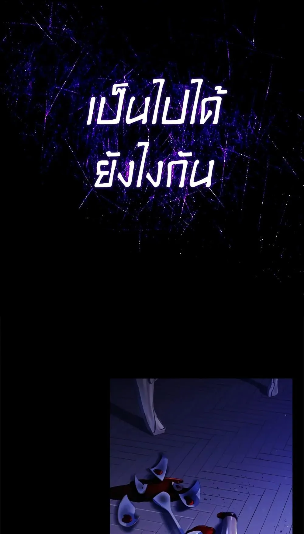 I Became the Male Lead_s Adopted Daughter ฉ_นกลายเป_นล_กสาวบ_ญธรรมของท_านดย_ก ตอนที่ ตอนที่ 22 รูปที่ 22