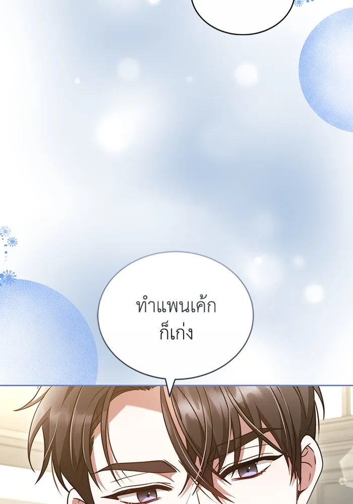 ละลายรักให้ล้นใจ ตอนที่ 56 รูปที่ 86