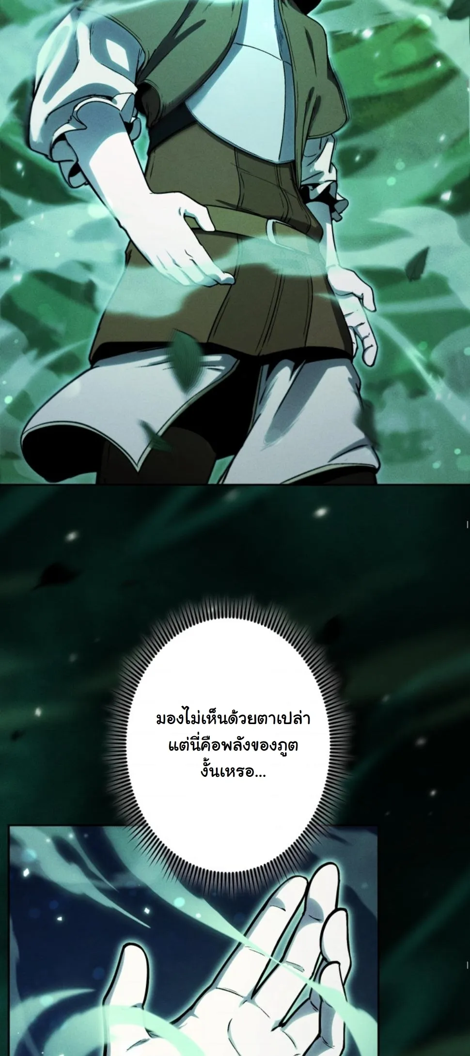 Dungeon Gourmet อ_ศว_นเป_บพ_สดาร เปล_ยนม_งกรให_เป_นเมน_เด_ด ตอนที่ ตอนที่ 15 รูปที่ 38