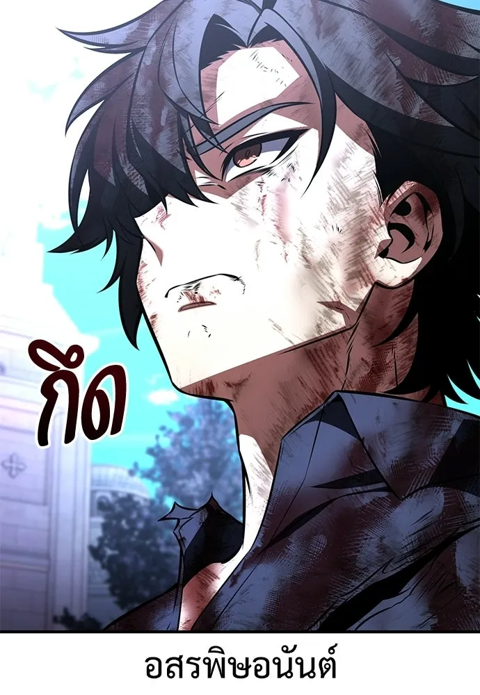 ไอ้เพลเยอร์นั่น ฉันฆ่ามันเอง ตอนที่ 111 รูปที่ 133