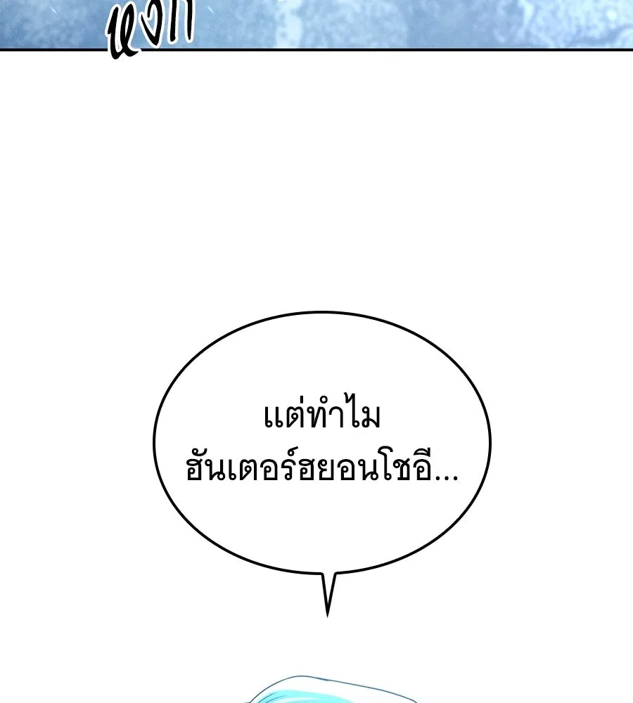 ถึกทนแทงก์แรงก์ C ตอนที่ 52 รูปที่ 70