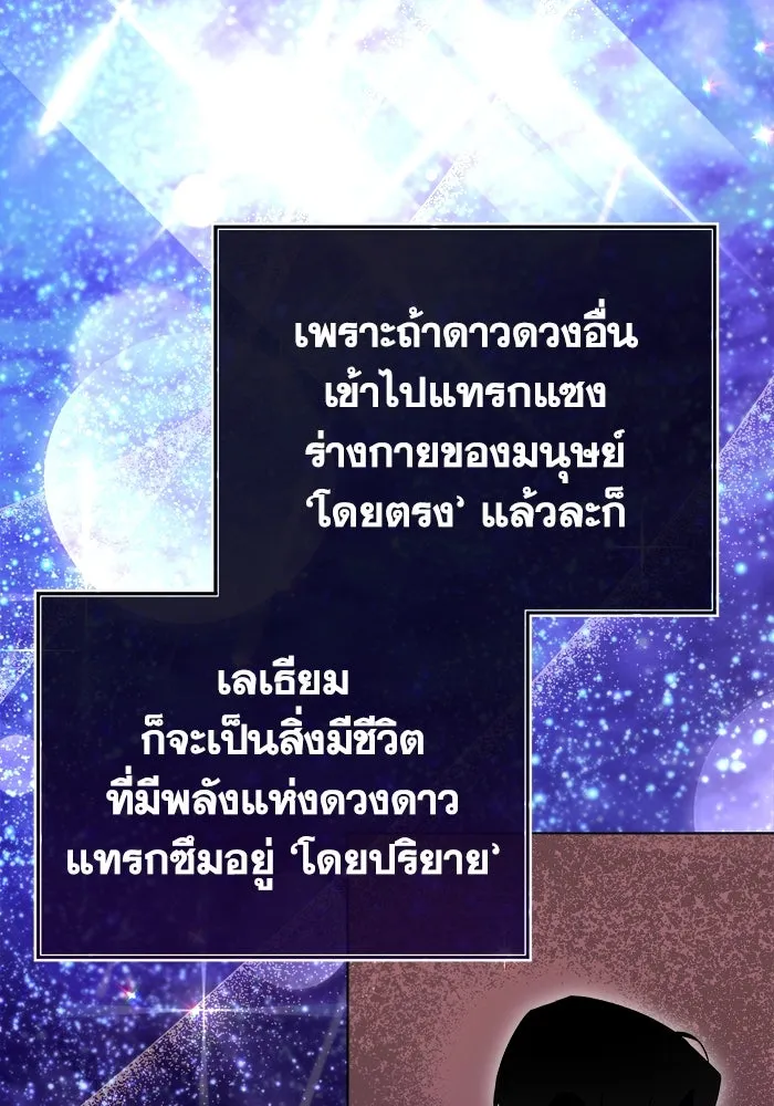 ชีวิตใหม่ในตระกูลมือสังหาร ตอนที่ 9 รูปที่ 71