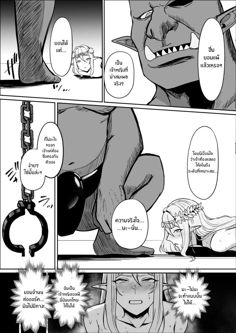 Doujin-Lc- อ่าน โดจิน มังฮวา เกาหลี ญี่ปุ่น จีน แปลไทย เจ้าหญิงเอลฟ์ถูกพิชิตเเล้ว [Mainichi Angel] ตอนที่ 1 2 3 4 5 6 7 8 9 10 11 12 13 14 ฟรี ไม่มีโฆษณา อ่าน โดจิน Manhwa เกาหลี ญี่ปุ่น จีน เรามีครบ คัดมาให้เน้นๆ โดจิน 18+ รับประกันความฟินโดย  Doujin Lc