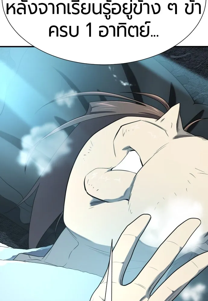 ยอดสถาปนิกผู้พิทักษ์อาณาจักร ตอนที่ 187 รูปที่ 19