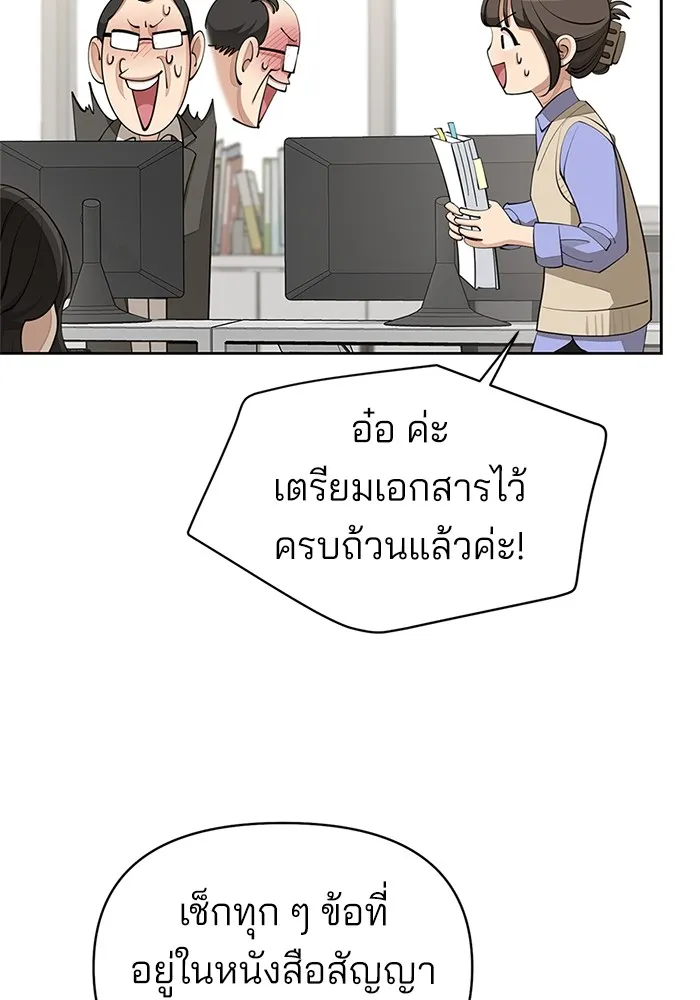 ความรักของอิซอบ ตอนที่ 41 รูปที่ 25