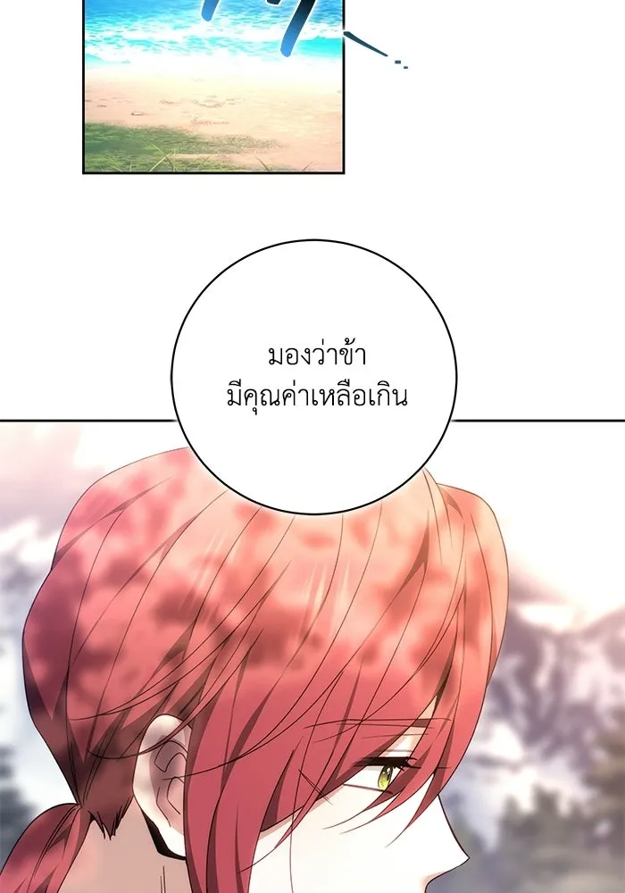 ย้อนเวลาพลิกชะตาทายาท ตอนที่ 90 รูปที่ 85