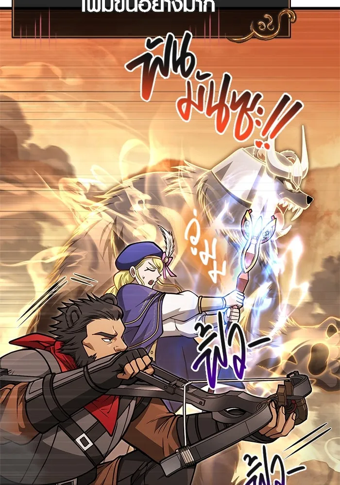 เอาชีวิตรอดในเกมฉบับคนเถื่อน ตอนที่ 113 พริตตี้ or เทสตี้ รูปที่ 157