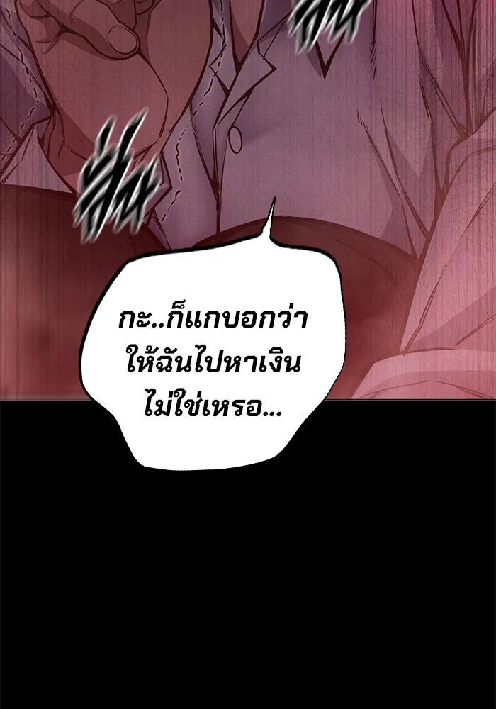 เยาวชนคนคุก ตอนที่ 15 รูปที่ 10