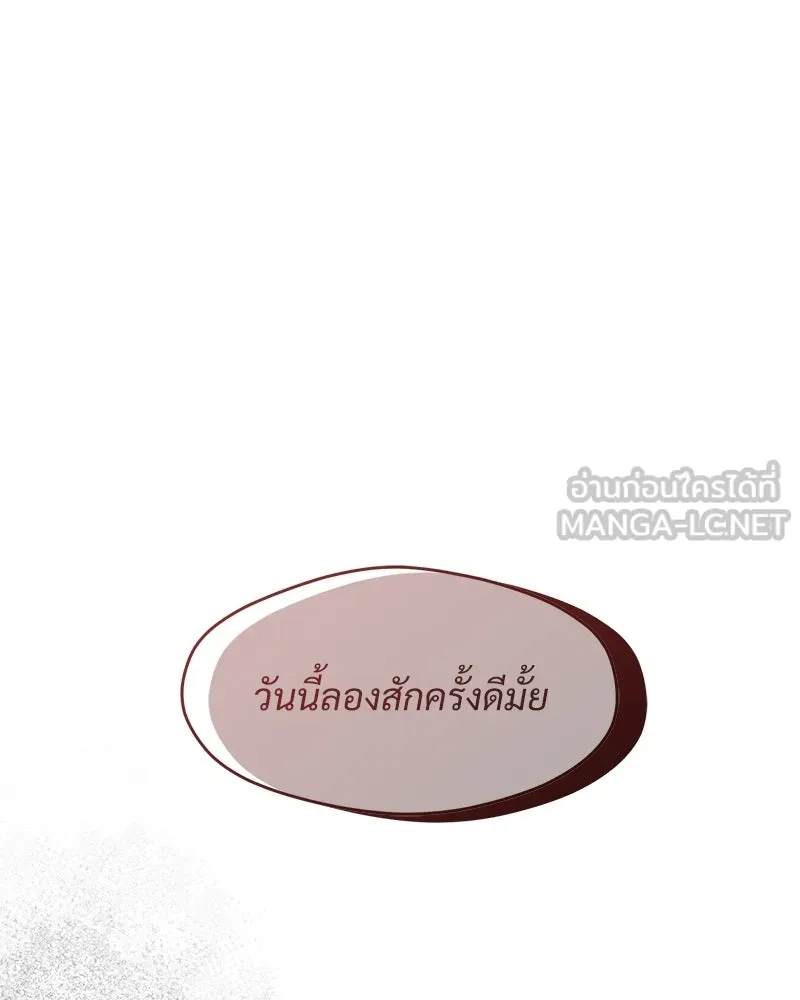 บุปผารุ่มราคะ ตอนที่ 86 รูปที่ 138