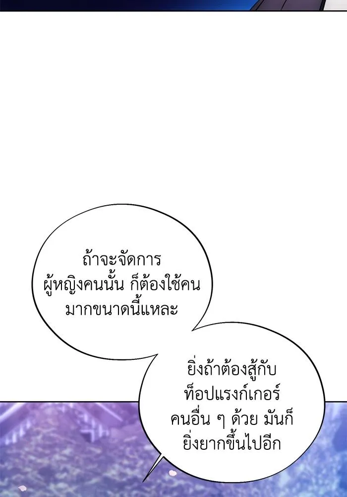 ศึกชิงบัลลังก์เทพเจ้ ตอนที่ 105 รูปที่ 19