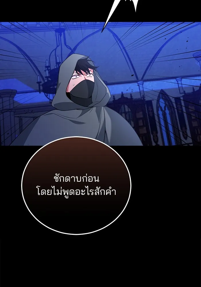 แผนหย่าสามีทรราช ตอนที่ 93 รูปที่ 22