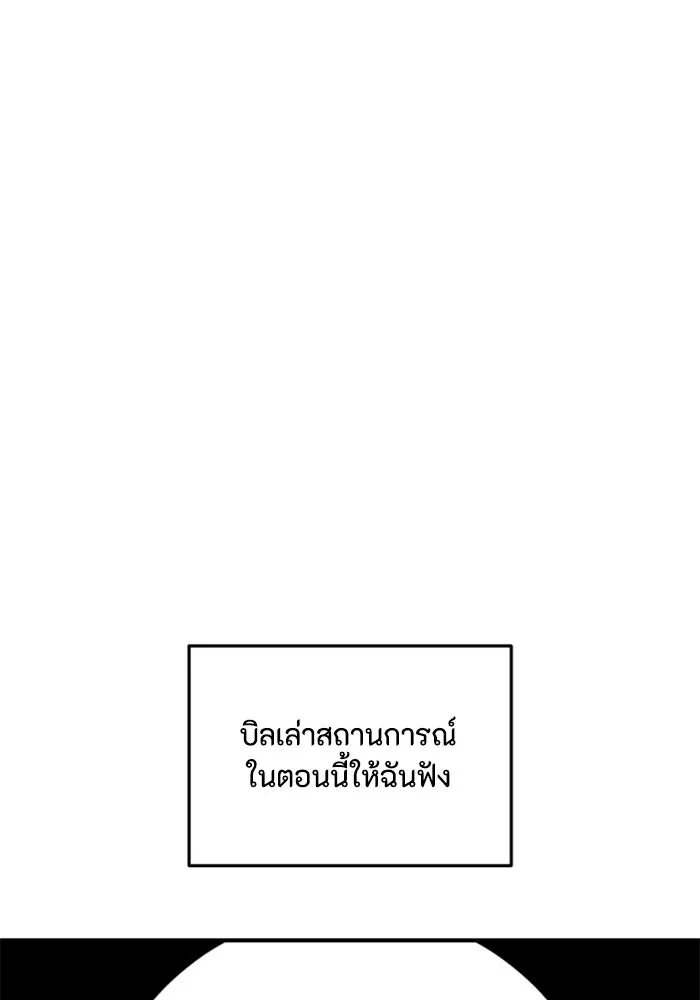 ตัวร้ายอย่างฉันขออยู่อย่างสงบ ตอนที่ 47 รูปที่ 11