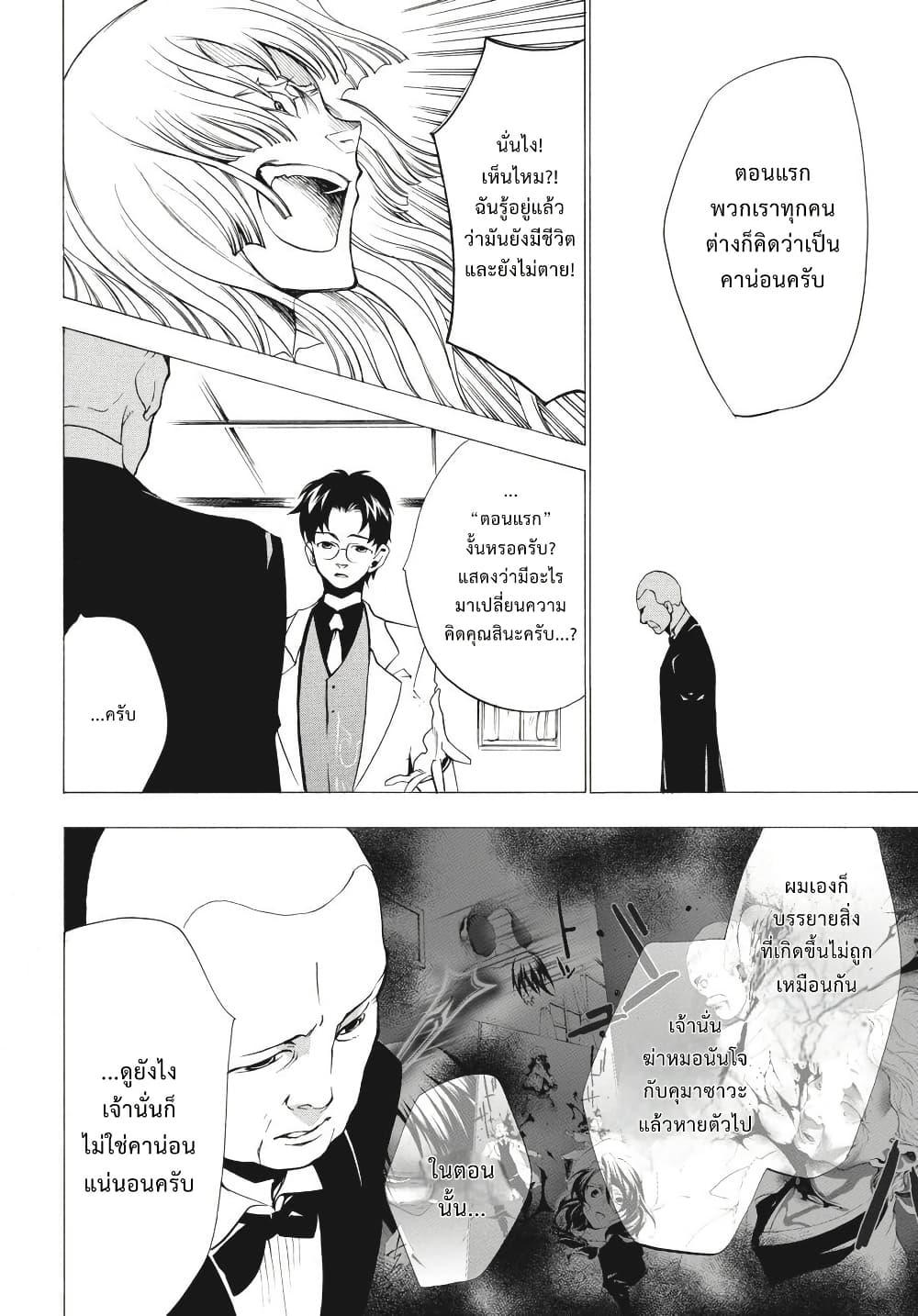 Manga-lc-com อ่านมังงะ อ่านการ์ตูน ออนไลน์ ฟรี Umineko no Naku Koro ni Episode 2 Turn of the Golden Witch ตอนที่ 1 2 3 4 5 6 7 8 9 10 11 12 13 14 ฟรี ไม่มีโฆษณา Manga-lc - อ่าน มังงะ อ่าน การ์ตูน ออนไลน์ อ่านมังงะ ฟรี