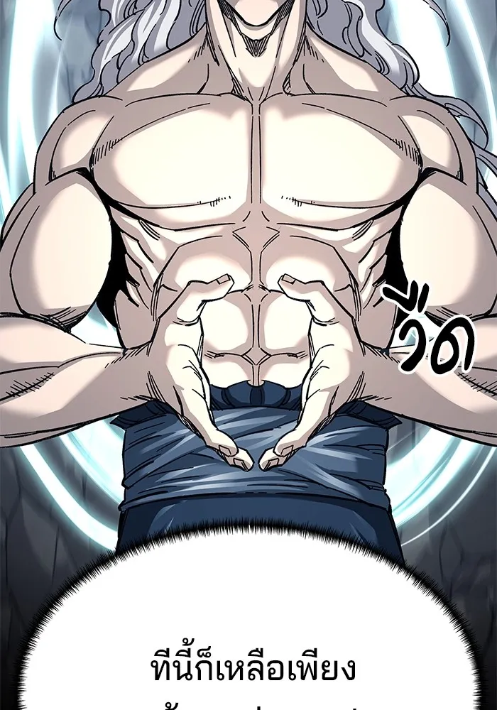 คุณปู่จอมยุทธกับหลานสาวสุดแกร่ง ตอนที่ 32 รูปที่ 98