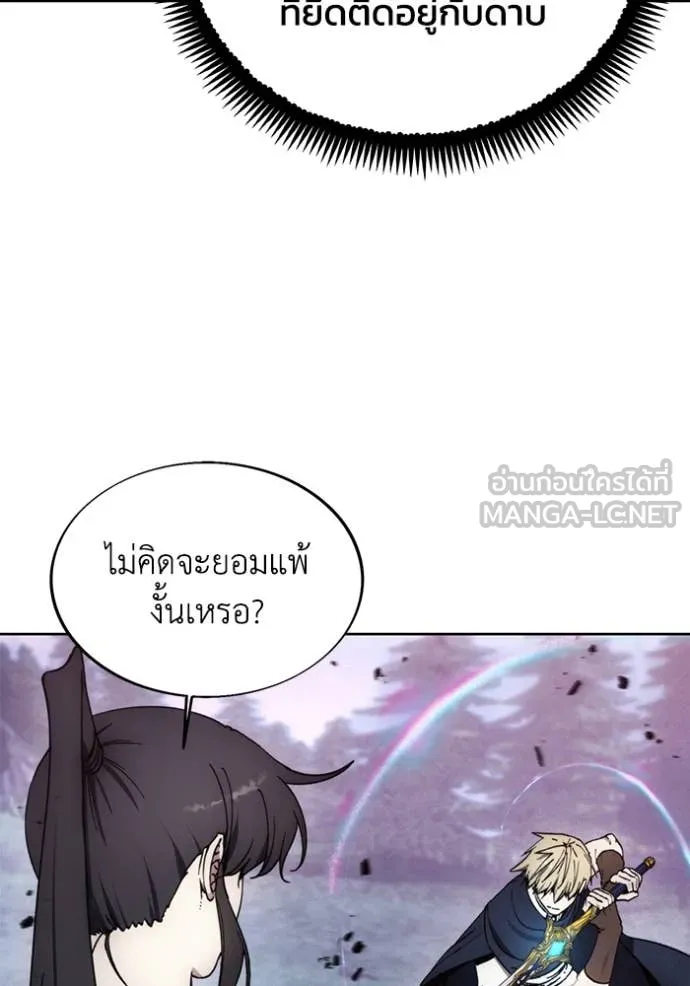 ศึกชิงบัลลังก์เทพเจ้ ตอนที่ 190 รูปที่ 94