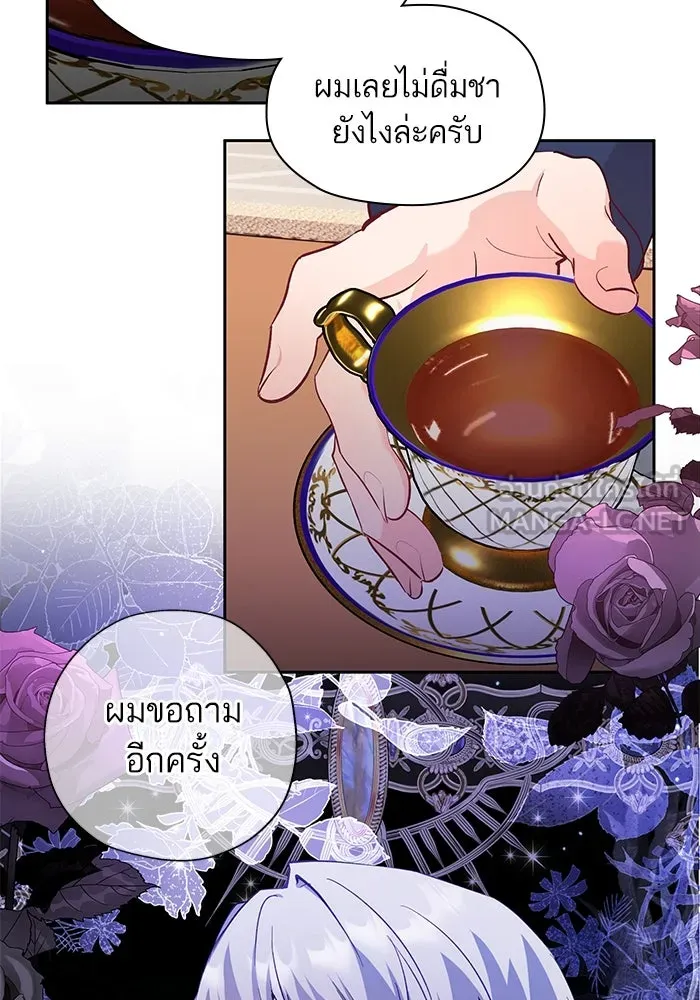 หวานใจสุดโหดโหมดเชื่อง ตอนที่ 59 รูปที่ 39