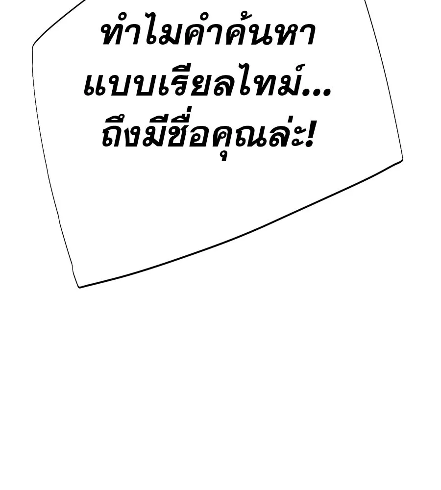 คอลเซ็นเตอร์เปลี่ยนชีวิต ตอนที่ 24 ความพังพินาศของนักแสดงผู้ยิ่งใ รูปที่ 158
