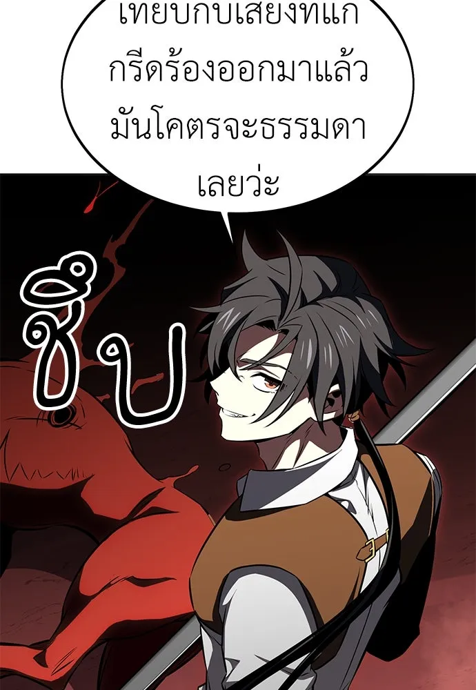 ไอ้เพลเยอร์นั่น ฉันฆ่ามันเอง ตอนที่ 13 รูปที่ 74