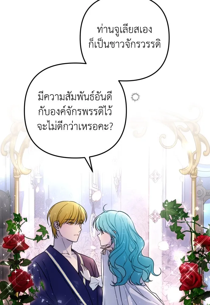 เลดี้มินต์ ตอนที่ 15 รูปที่ 7