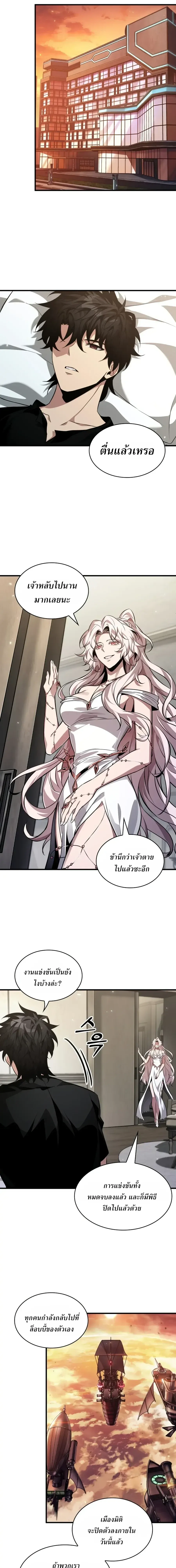 Pick Me Up_ Infinite Gacha ตอนที่ ตอนที่ 200 รูปที่ 11