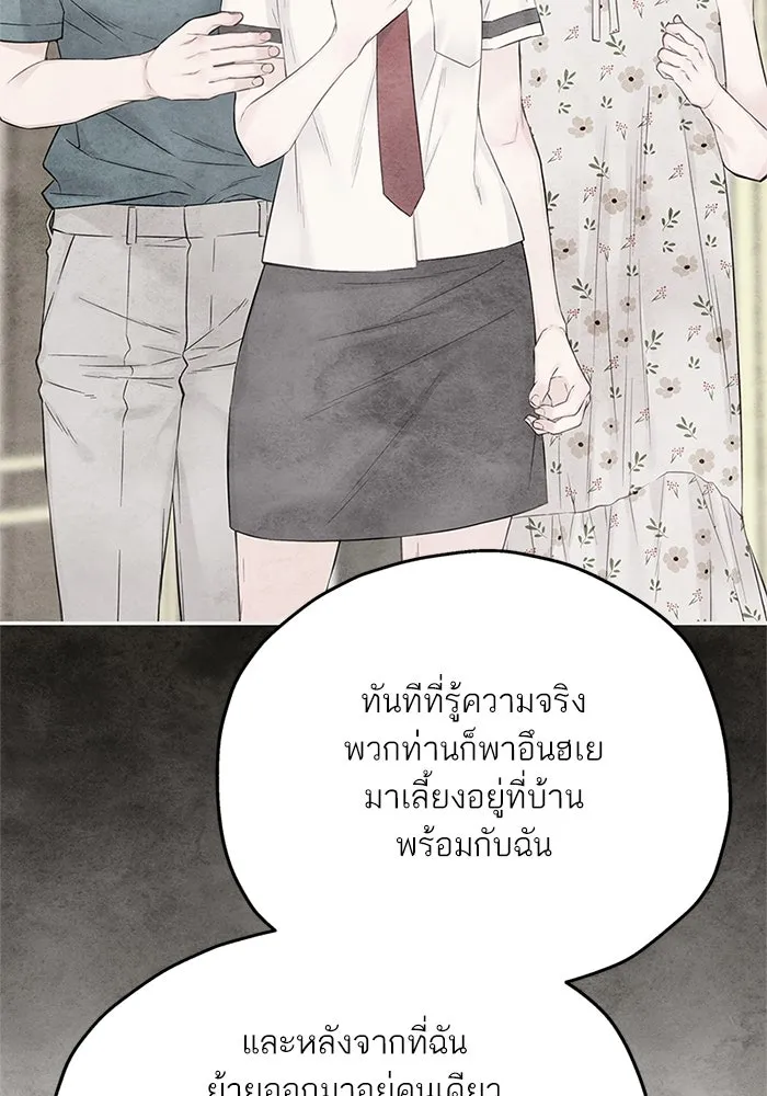 สลับรัก สลับชะตา ตอนที่ 62 รูปที่ 29