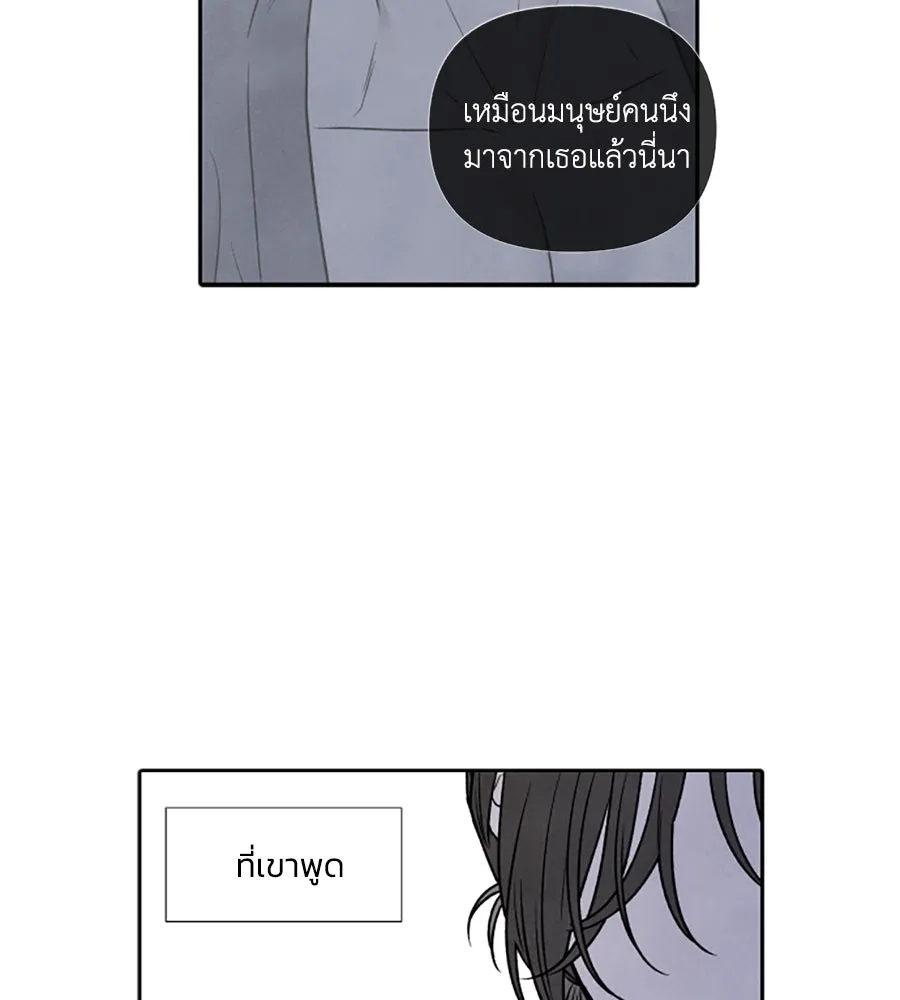 เหตุผลของคนไม่อยากอยู่ ตอนที่ 86 รูปที่ 31