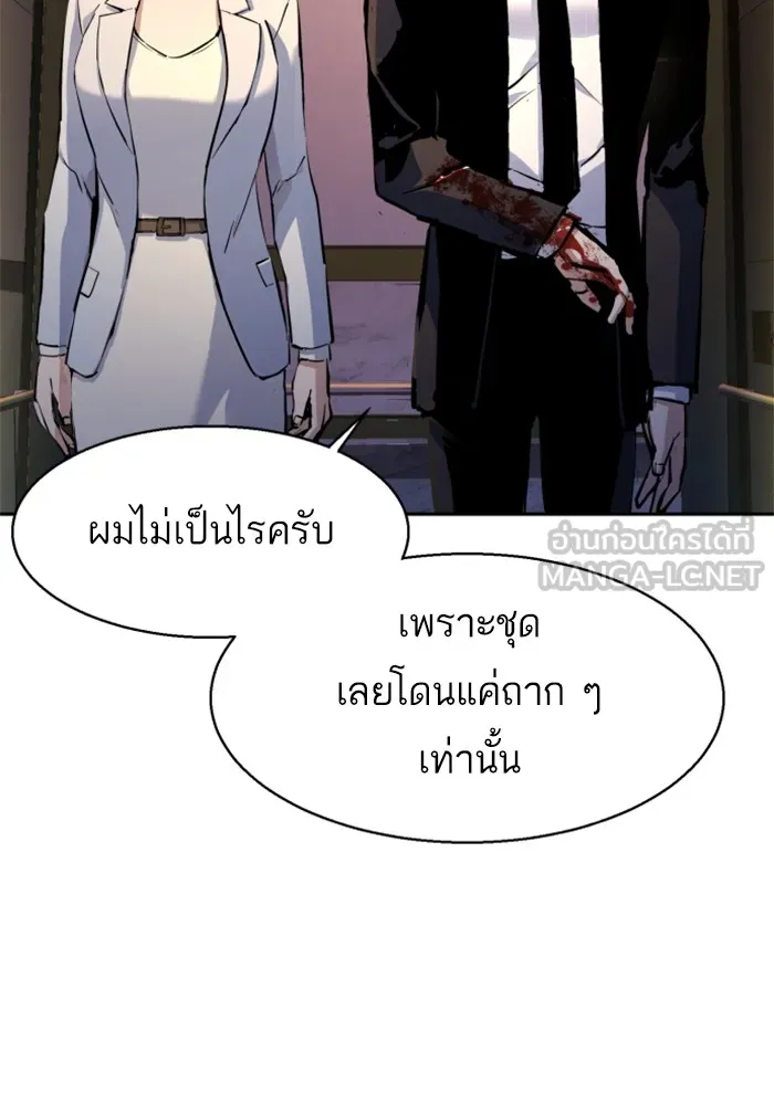 พี่ชายสายบอดี้การ์ด ตอนที่ 183 รูปที่ 99