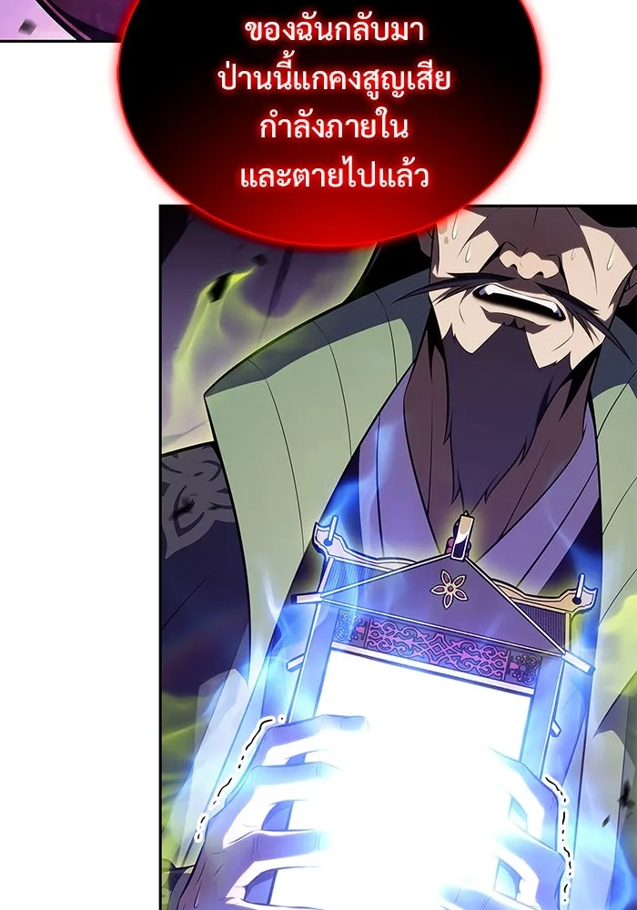 ผู้เล่นหน้าใหม่เลเวลแมกซ์ ตอนที่ 175 ยาชา (2) รูปที่ 41