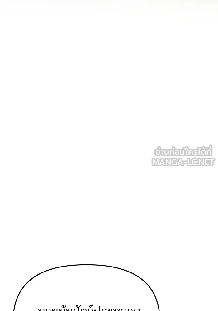 เกมรักจับสามี ตอนที่ 91 รูปที่ 66