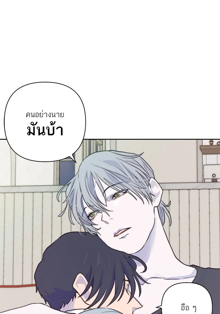 เปย์นี้เพื่อนาย My Sugar Baby ตอนที่ 17 นอกเหนือจากคำสาป รูปที่ 97