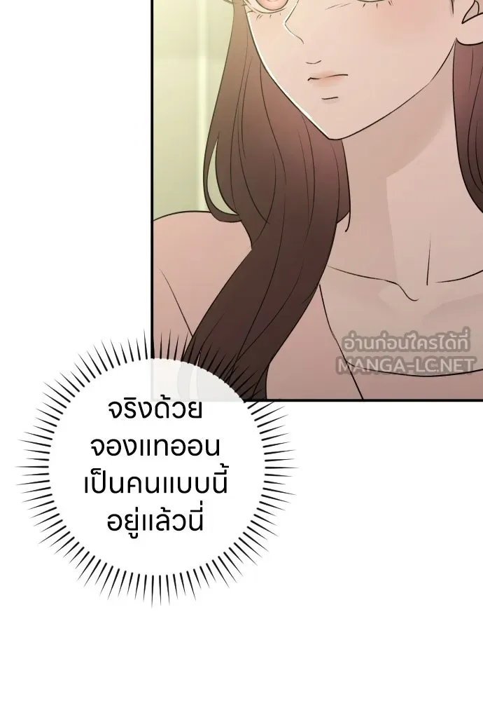 รักไร้ราคา ตอนที่ 58 รูปที่ 60