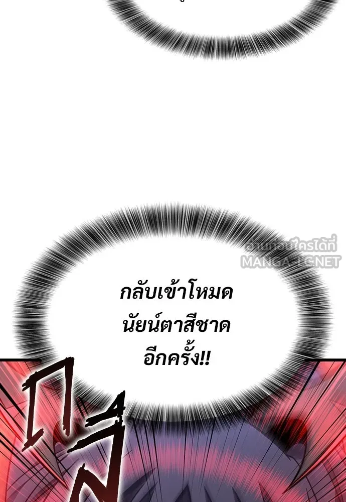 วิถีชาวนาของราชาปีศาจ ตอนที่ 69 รูปที่ 78