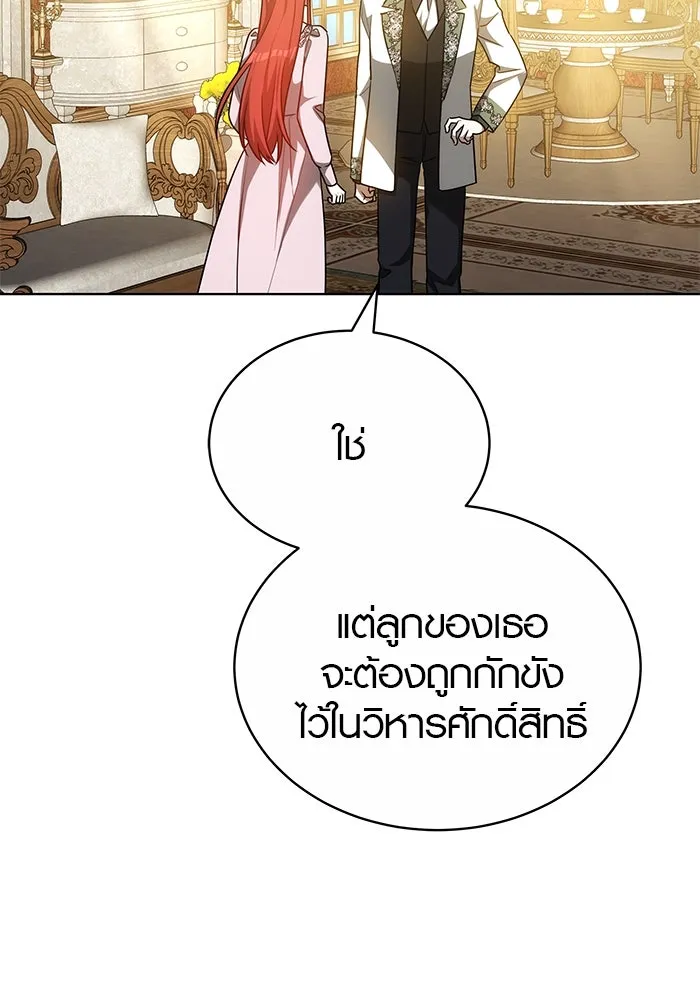 เหตุผลที่ฉันนอกใจ ตอนที่ 56 รูปที่ 47