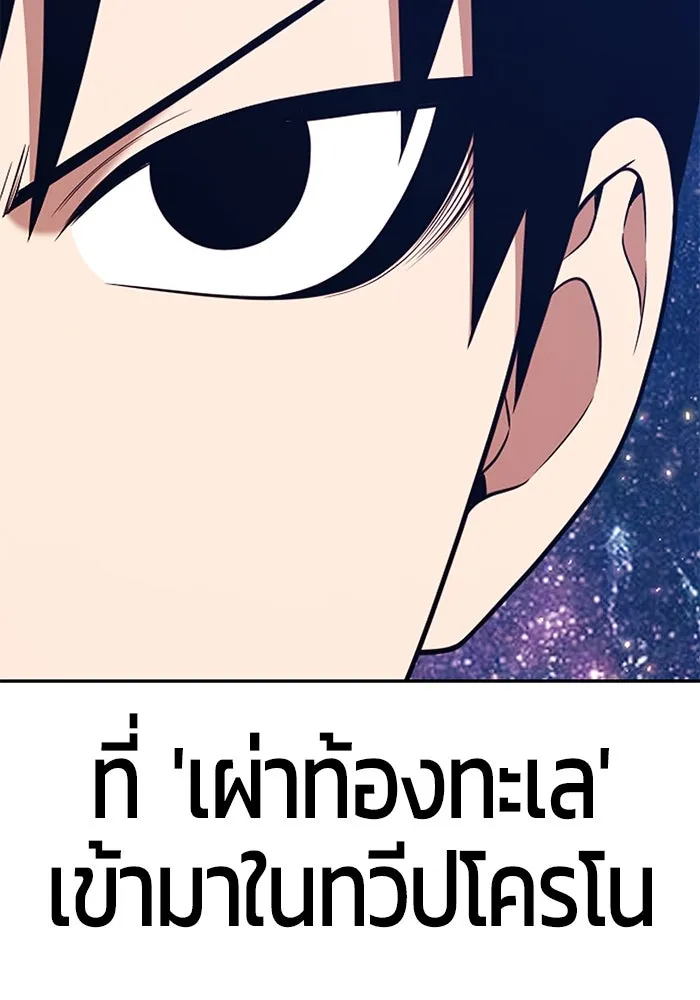 +99 ท่อนไม้พร้อมบวก ตอนที่ 11 มังกรเรียกหากายาร์โด (2) รูปที่ 242