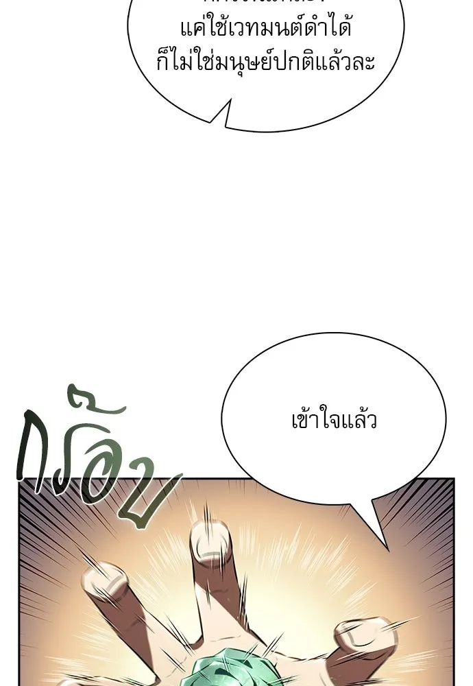ครัวผู้กล้าท้าให้ชิม ตอนที่ 42 รูปที่ 125