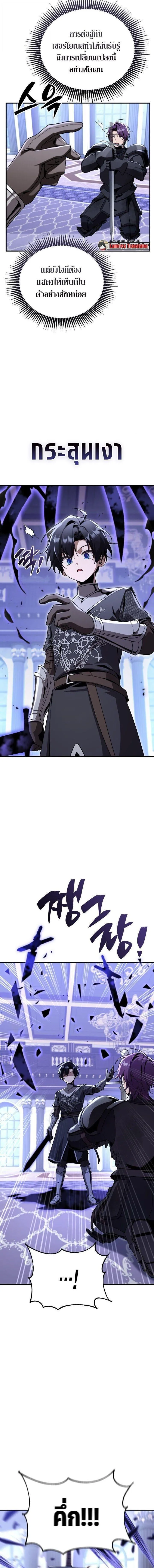 Dukedom_s Legendary Prodigy ยอดอ_จฉร_ยะแห_งตระก_ลดย_ก ตอนที่ ตอนที่ 33 รูปที่ 10