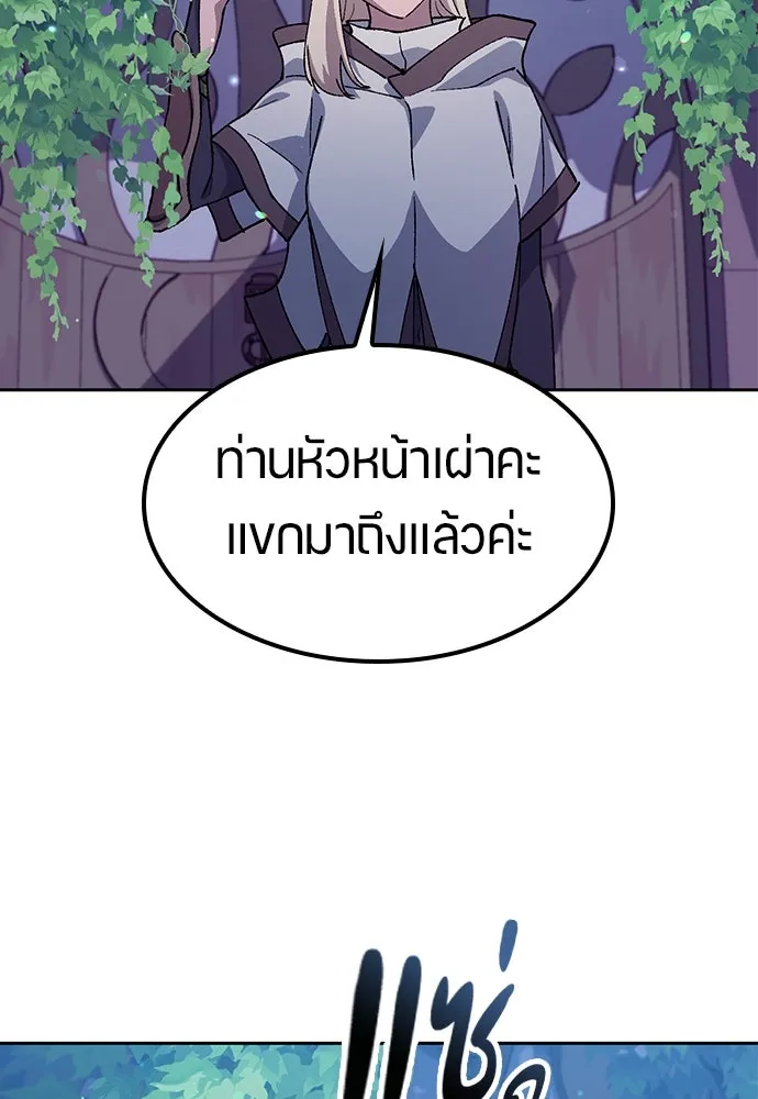 ตั้งแคมป์ฮีลใจในต่างโลก ตอนที่ 60 รูปที่ 14