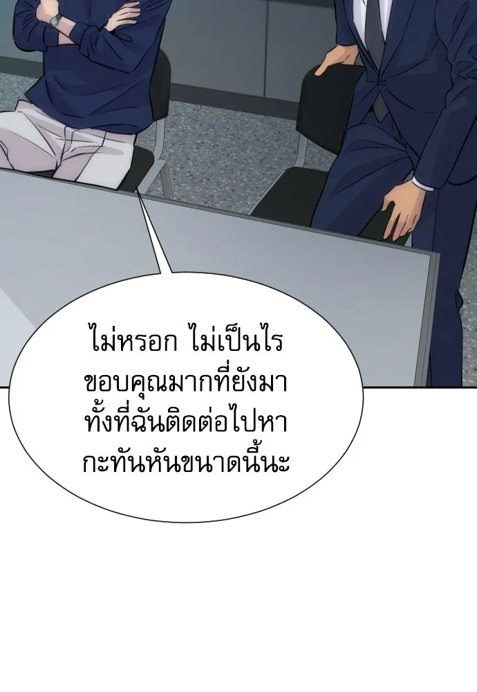 หลานอัจฉริยะของราชาเงินกู้ ตอนที่ 93 รูปที่ 85