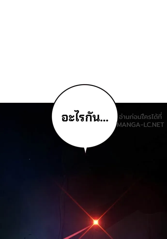 เยาวชนคนคุก ตอนที่ 65 รูปที่ 83