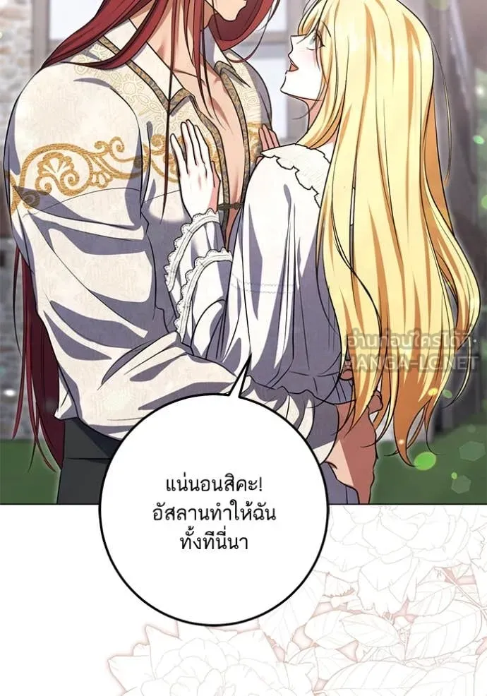 ทางหลุดพ้นของ ตอนที่ 98 รูปที่ 26