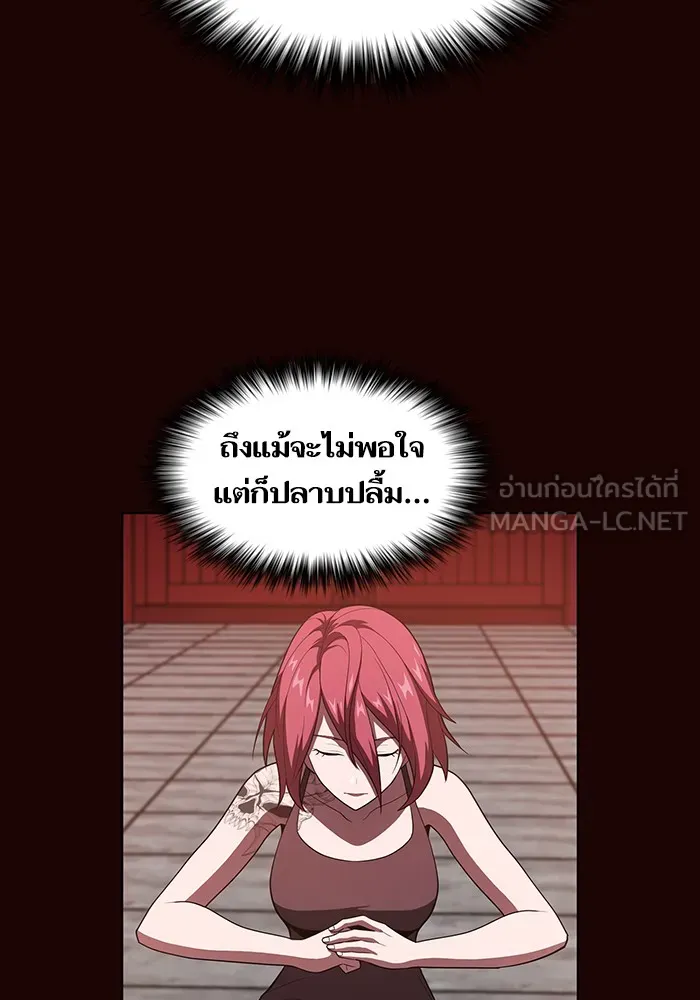 ผู้เล่นขั้นเทพแห่งหอคอยฝึกสอน ตอนที่ 37 รูปที่ 66