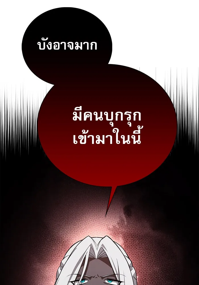 ผมไม่ได้เก่งอย่างที่คิด ตอนที่ 11 รูปที่ 40